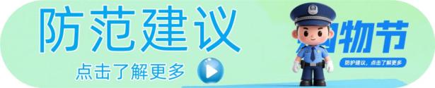 618网购安全指南_警惕虚假促销优惠陷阱_618购物节新闻