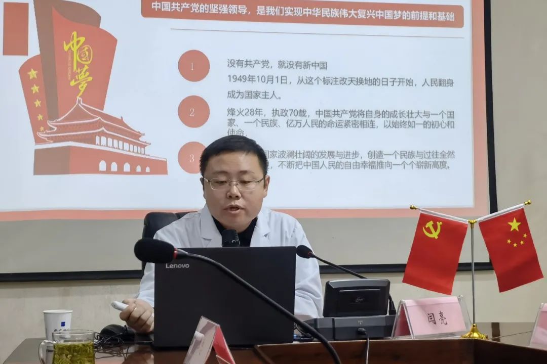 西安市红会医院临床四支部开展支部书记讲党课活动