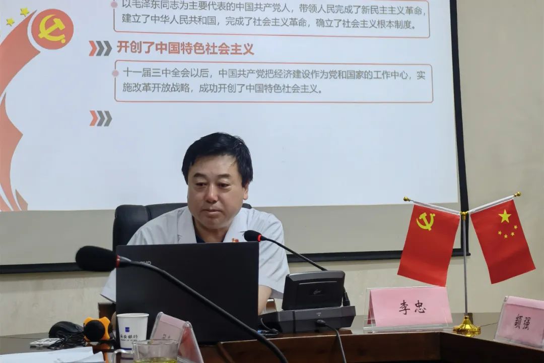 西安市红会医院临床四支部开展支部书记讲党课活动