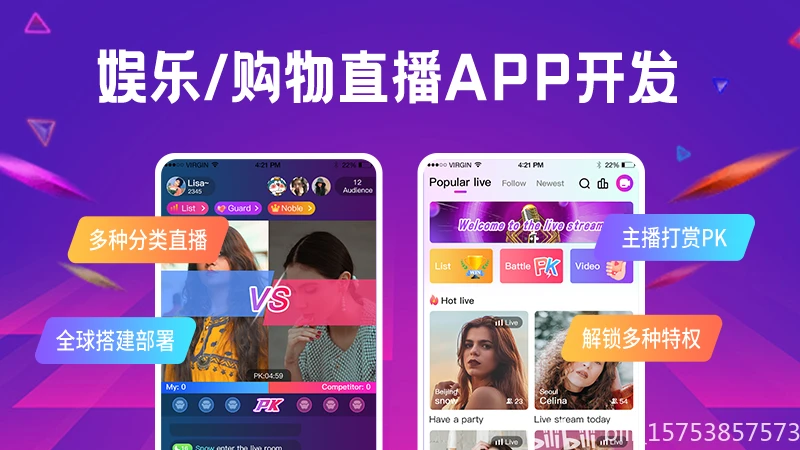探索社交世界：视频直播App、语聊陪玩、1v1约会App全解