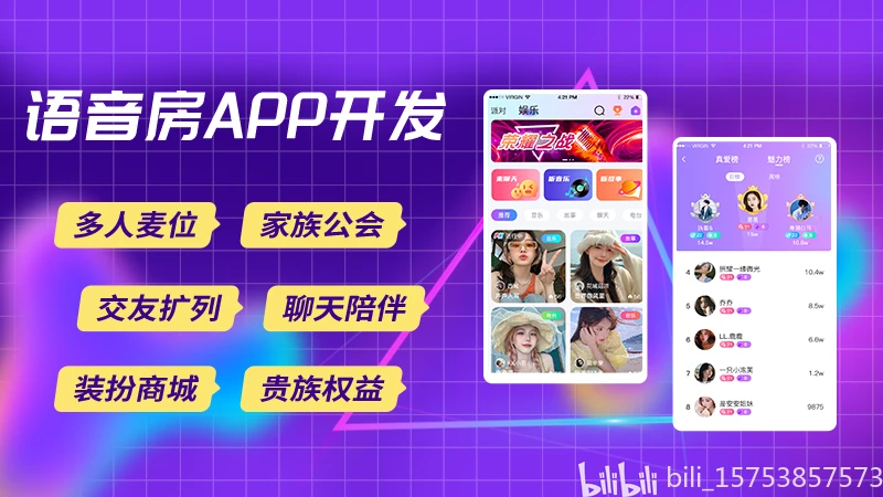 视频直播App盈利模式_视频社交网络_社交App开发