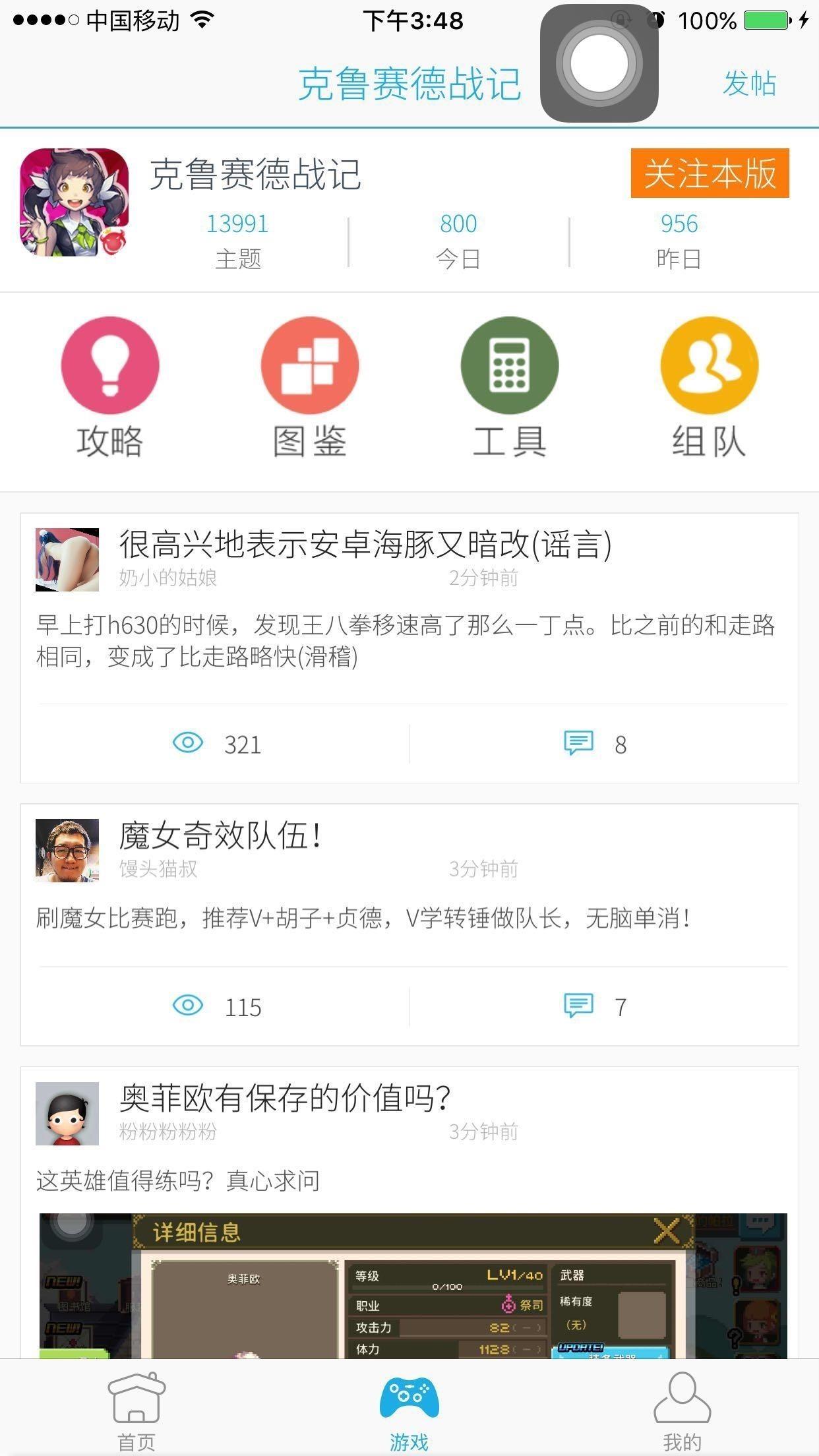 日韩重度手游攻略_二次元手游资讯平台_多玩专题游戏
