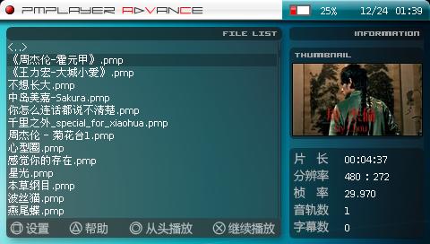 psp游戏专题_PSP破解软件_PSP经典应用