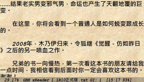 PSP破解软件_PSP经典应用_psp游戏专题