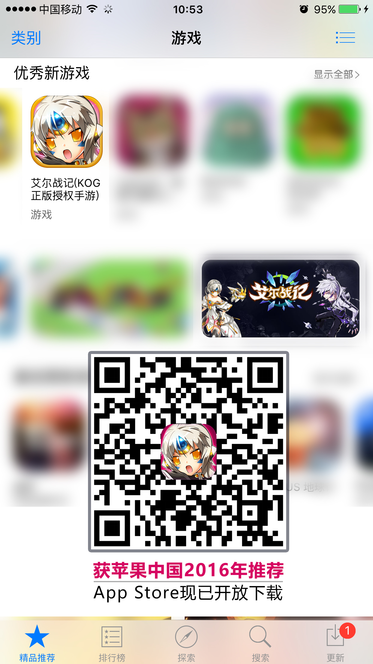 二次元游戏专题_昆仑游戏艾尔战记 泛二次元手游 艾尔战记iOS畅销榜