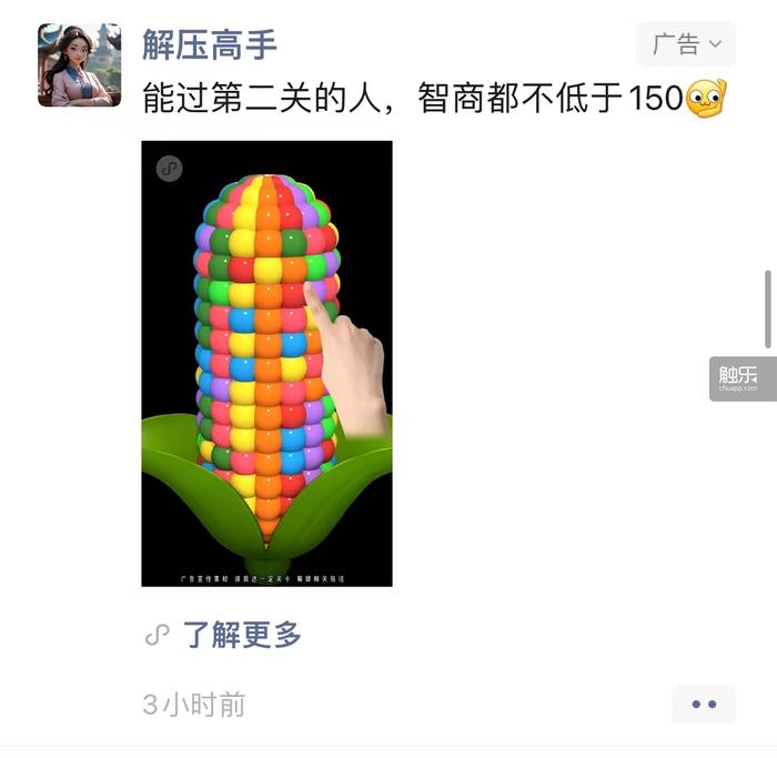 触乐夜话：二次元游戏与买量