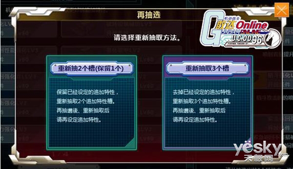 机动战士敢达OL任务单元系统_敢达前线指挥官游戏介绍专题_机体强化等级奖励上限突破