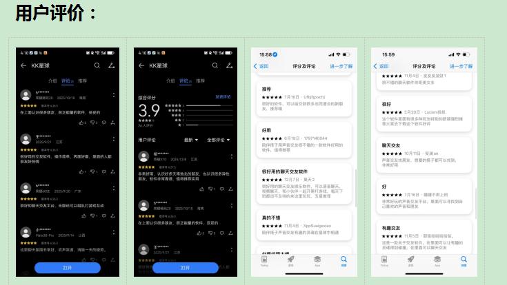 高端交友软件推荐_脱单成功率高的交友平台_社交app排行