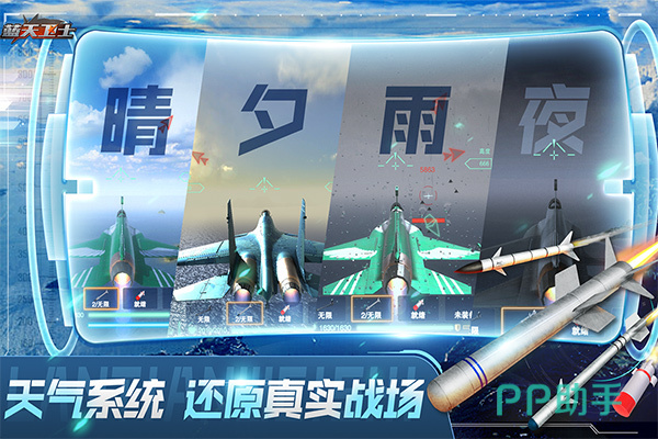 游戏专题推荐_飞机模拟游戏_空中作战手游