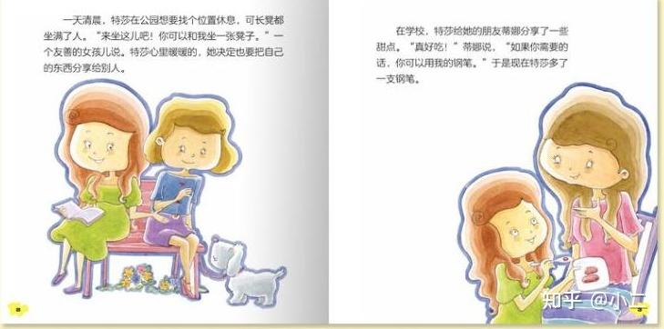 有关儿童社交礼仪的书_情商培养绘本故事_儿童绘本礼仪教育