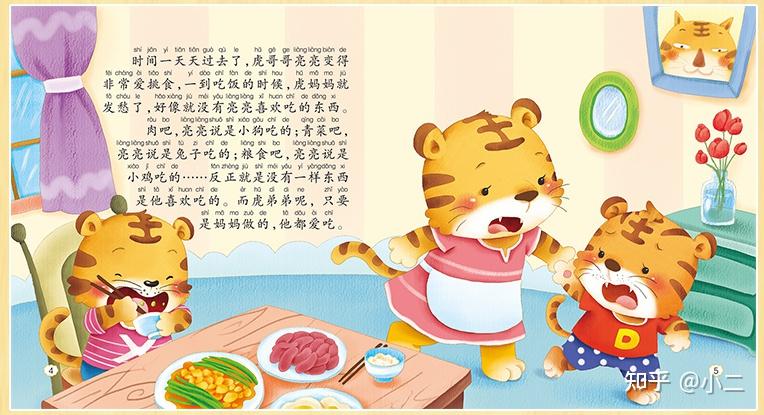 儿童绘本礼仪教育_情商培养绘本故事_有关儿童社交礼仪的书