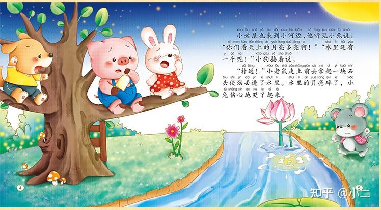儿童绘本礼仪教育_有关儿童社交礼仪的书_情商培养绘本故事