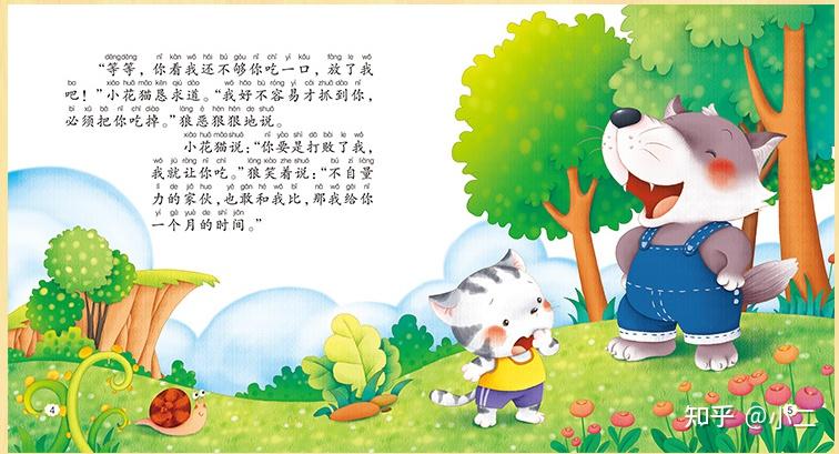 儿童绘本礼仪教育_有关儿童社交礼仪的书_情商培养绘本故事