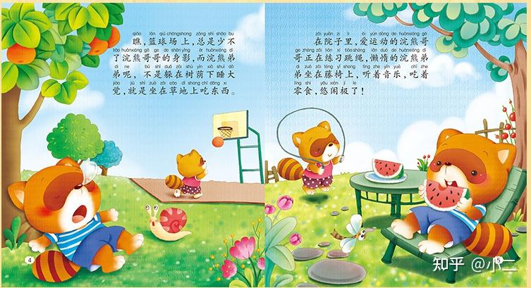 情商培养绘本故事_儿童绘本礼仪教育_有关儿童社交礼仪的书