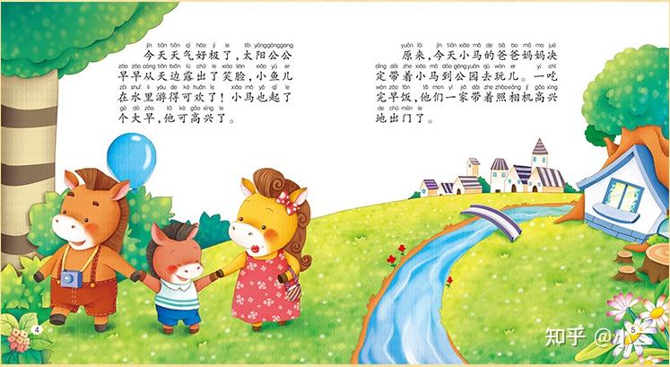 情商培养绘本故事_有关儿童社交礼仪的书_儿童绘本礼仪教育