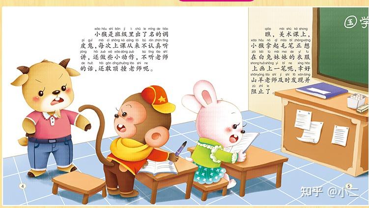 儿童绘本礼仪教育_有关儿童社交礼仪的书_情商培养绘本故事