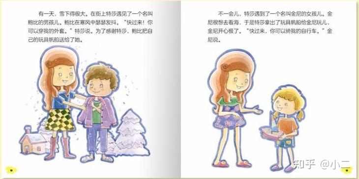 儿童绘本礼仪教育_情商培养绘本故事_有关儿童社交礼仪的书