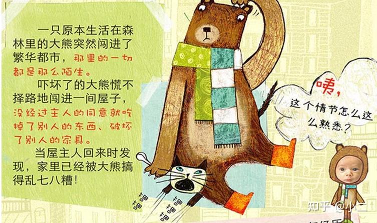 情商培养绘本故事_有关儿童社交礼仪的书_儿童绘本礼仪教育