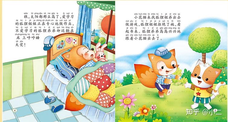 儿童绘本礼仪教育_情商培养绘本故事_有关儿童社交礼仪的书