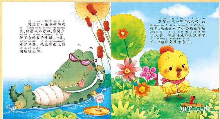 有关儿童社交礼仪的书_儿童绘本礼仪教育_情商培养绘本故事