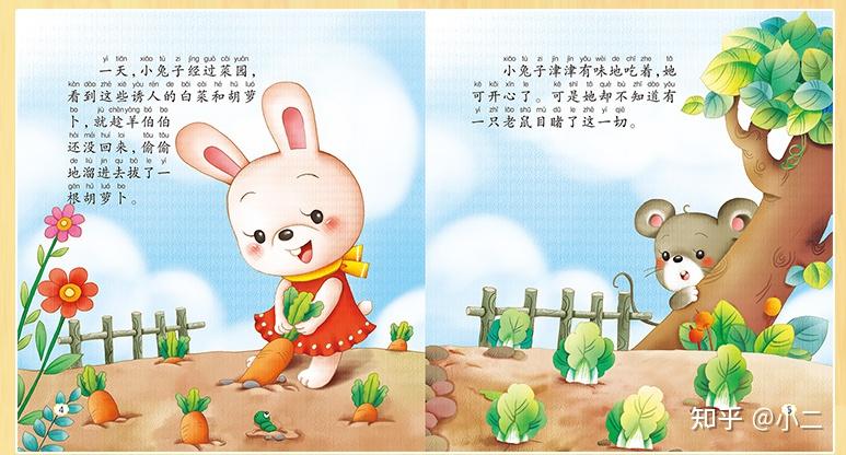 有关儿童社交礼仪的书_儿童绘本礼仪教育_情商培养绘本故事