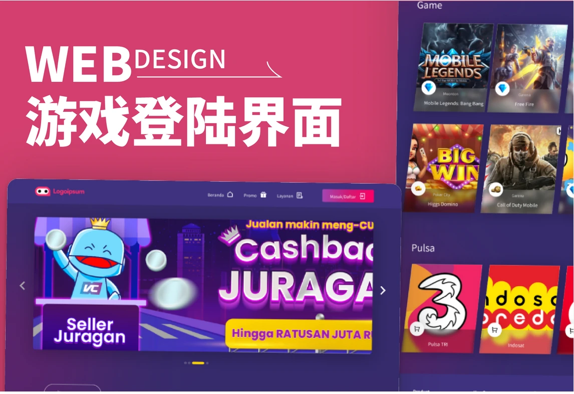 UI游戏设计模板_游戏大厅UI设计模板_游戏专题页面设计