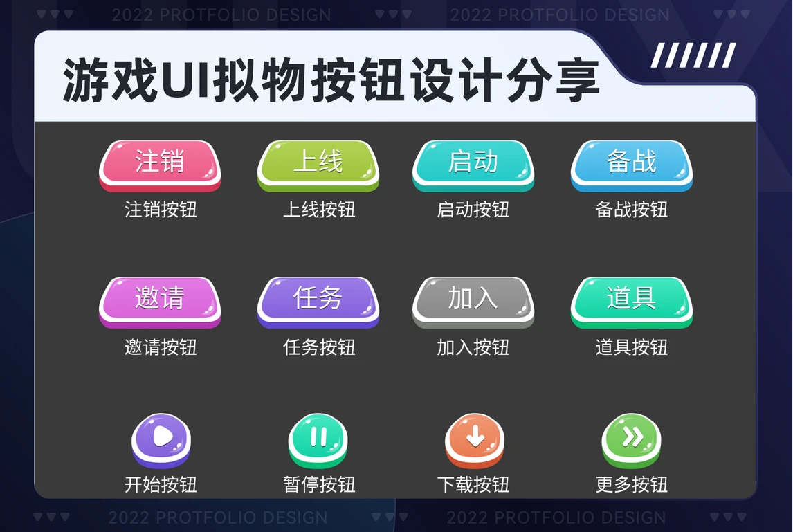 游戏大厅UI设计模板_游戏专题页面设计_UI游戏设计模板