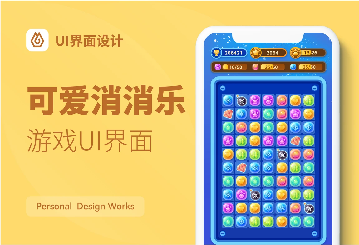 UI游戏设计模板_游戏专题页面设计_游戏大厅UI设计模板