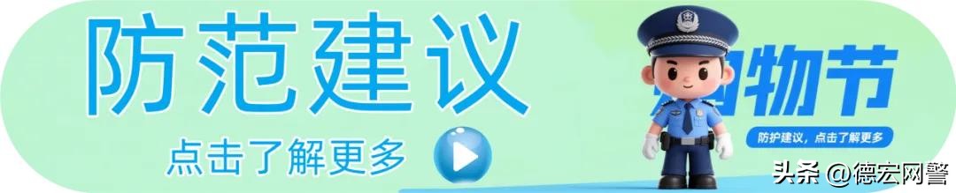 618购物节新闻_警惕虚假促销优惠陷阱_618网购安全指南
