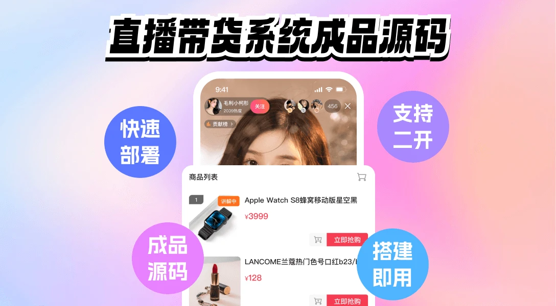 php社交直播视频系统源码