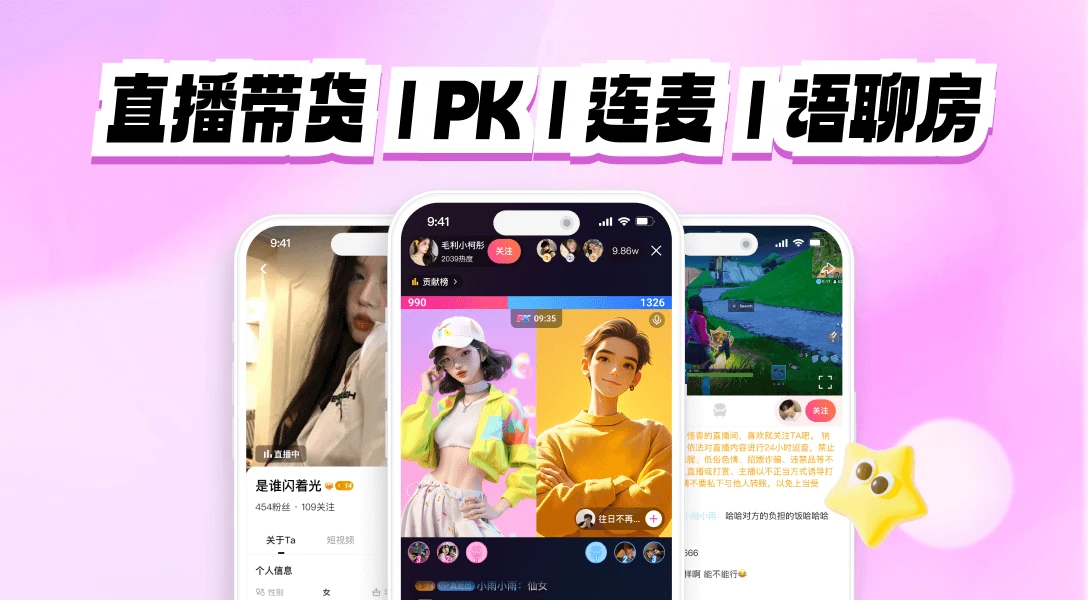 视频社交网络_php社交直播系统架构_php社交直播视频系统源码