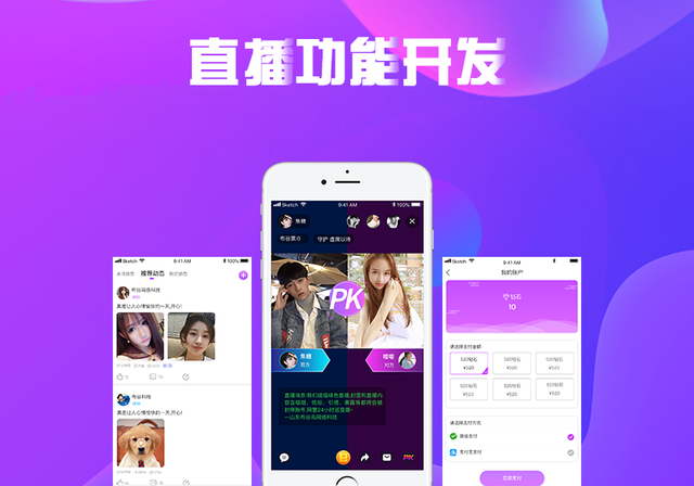 视频交友APP开发，视频社交类软件，已成主要社交方式