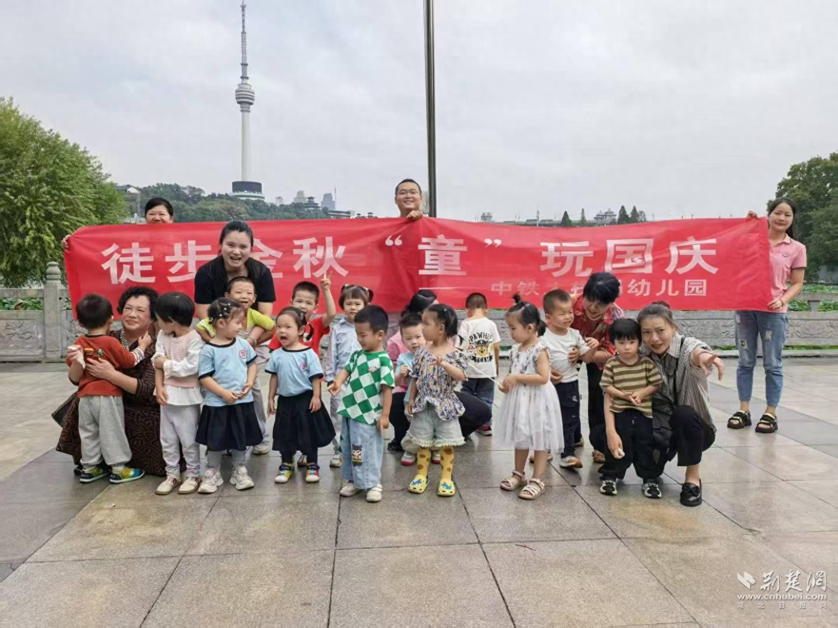 桥娃踏秋寻初心 童声齐颂家国情——大桥局幼儿园开展国庆主题教育活动