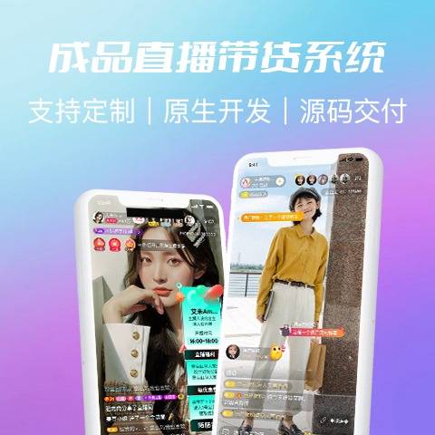 短视频软件系统源码