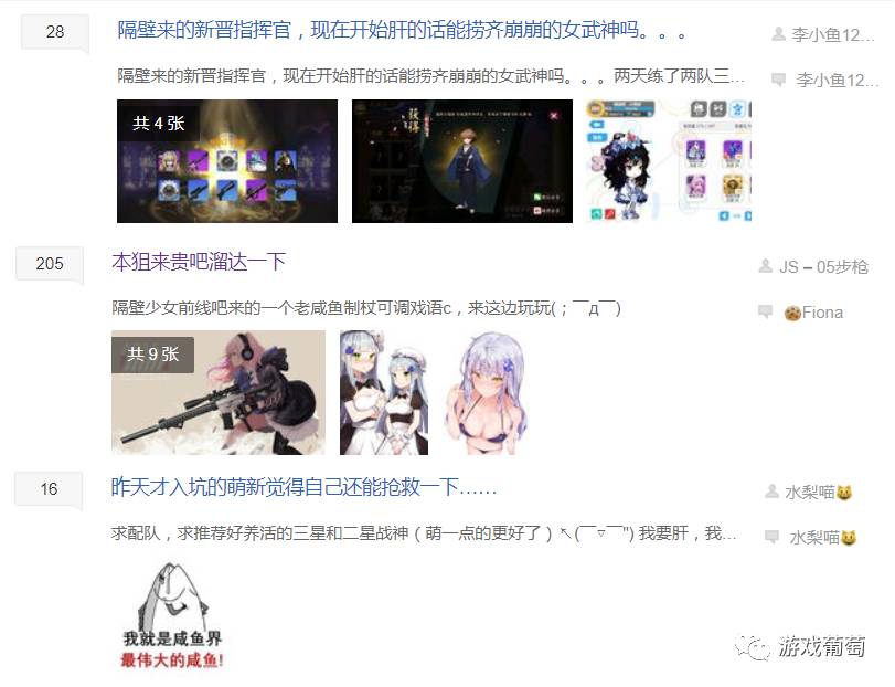 二次元游戏专题_二次元游戏IP联动 少女前线崩坏学园2合作运营 内容制作分析