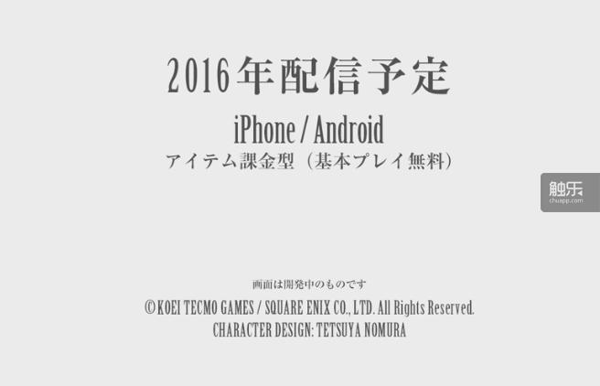 SE新手游《最终幻想纷争：全集》，更像是一款回合制RPG