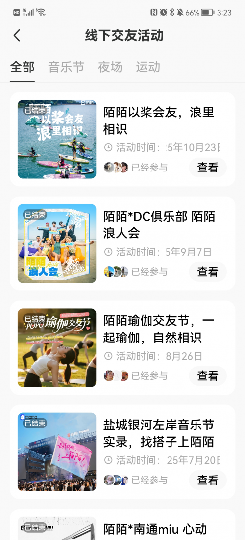 sns社交网站排名_兴趣社交平台推荐_同城找搭子社交APP