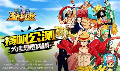 《航海王强者之路》公测季今日盛大开启 超多活动high翻天