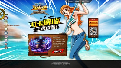 《航海王强者之路》公测季今日盛大开启 超多活动high翻天