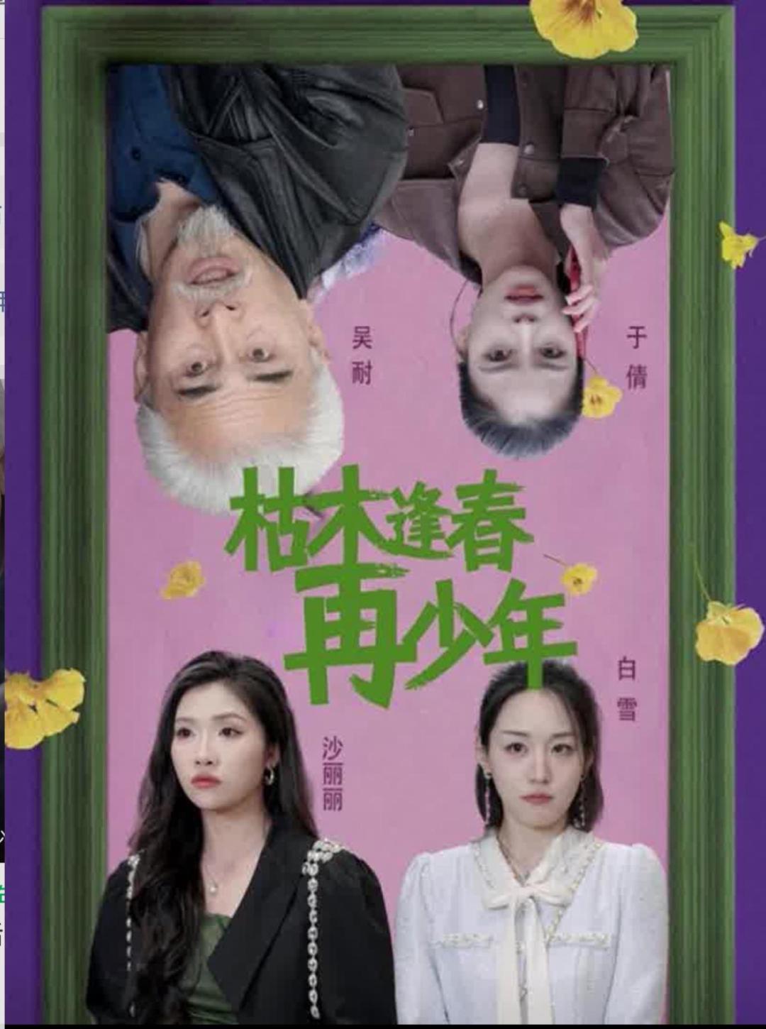 短剧红黑榜_短剧创新性分析_新闻无厘头题材