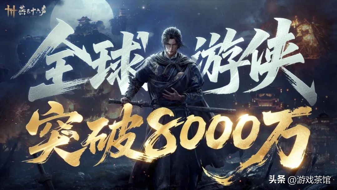 燕云十六声商业化成功原因_网易游戏专题_网易燕云十六声财报分析