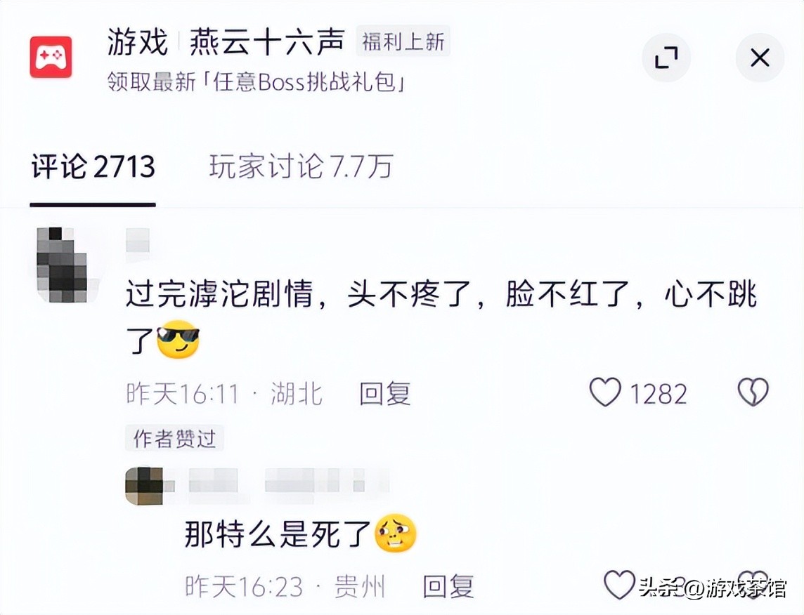 燕云十六声商业化成功原因_网易游戏专题_网易燕云十六声财报分析