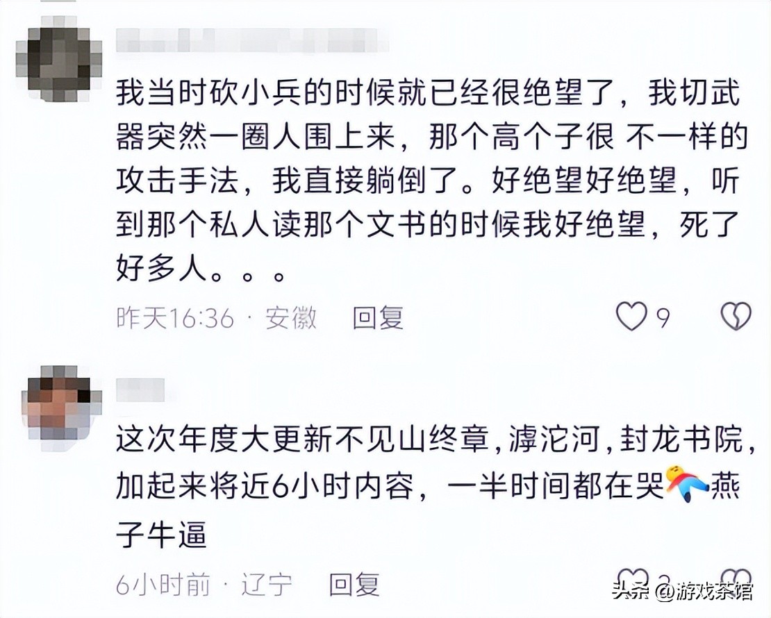 网易游戏专题_网易燕云十六声财报分析_燕云十六声商业化成功原因