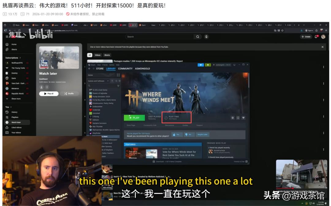 网易燕云十六声财报分析_燕云十六声商业化成功原因_网易游戏专题