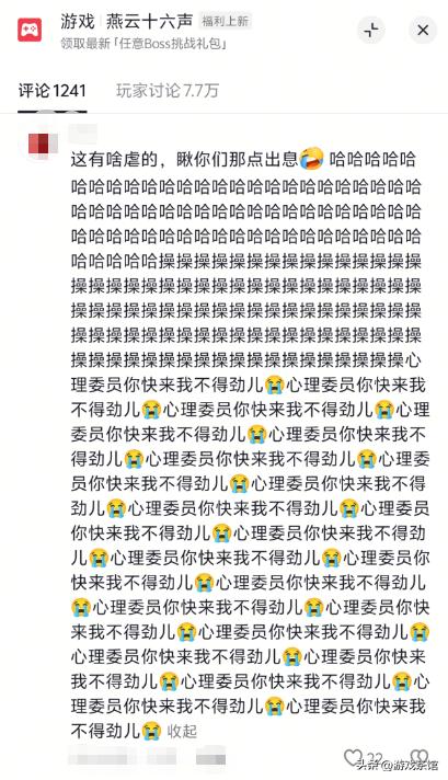 网易燕云十六声财报分析_燕云十六声商业化成功原因_网易游戏专题