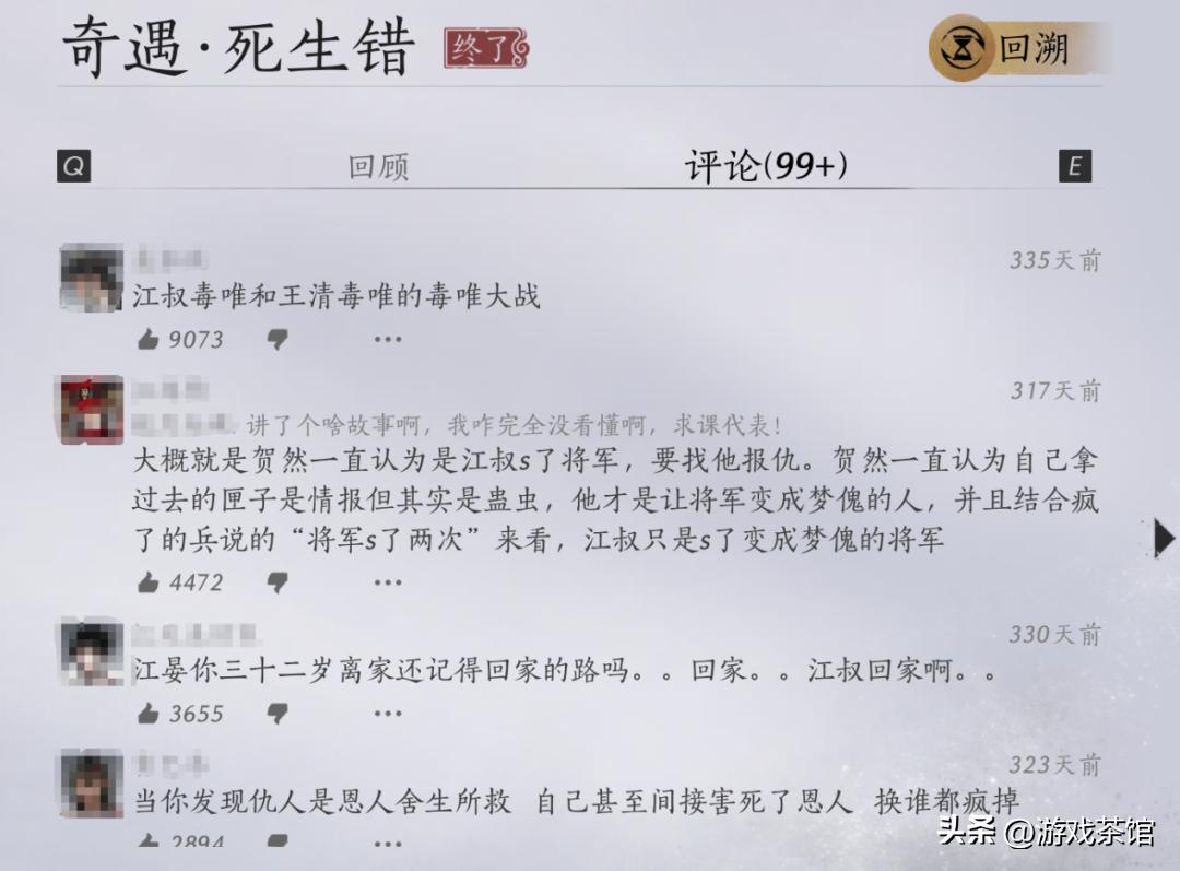 燕云十六声商业化成功原因_网易燕云十六声财报分析_网易游戏专题