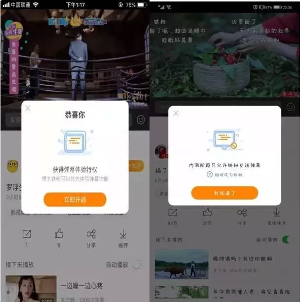 悄悄推出“弹幕”功能 微博(WB.US)欲赶上“短视频”大队