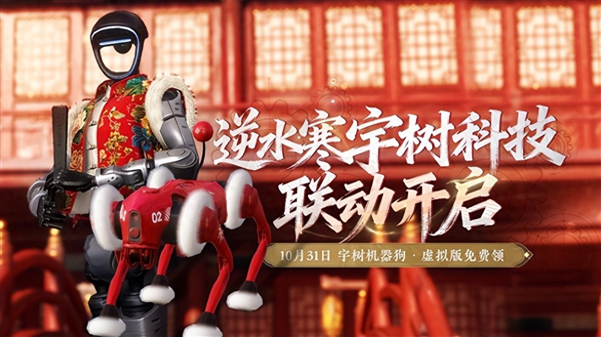 网易三季度营收增长8.2%：《逆水寒》热度长青 成游戏增长核心