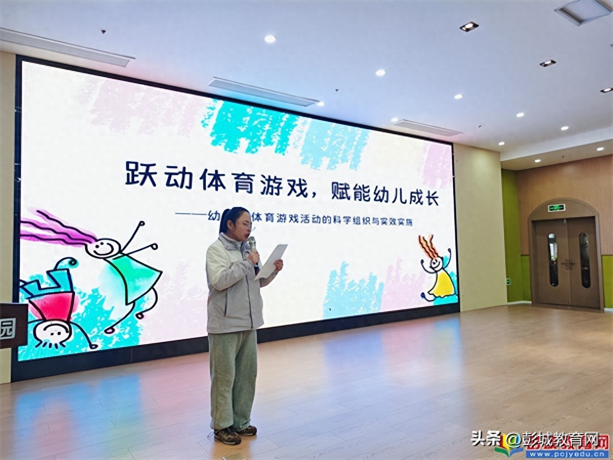 棠张镇中心幼儿园体育游戏活动的科学组织与实效实施专题教研