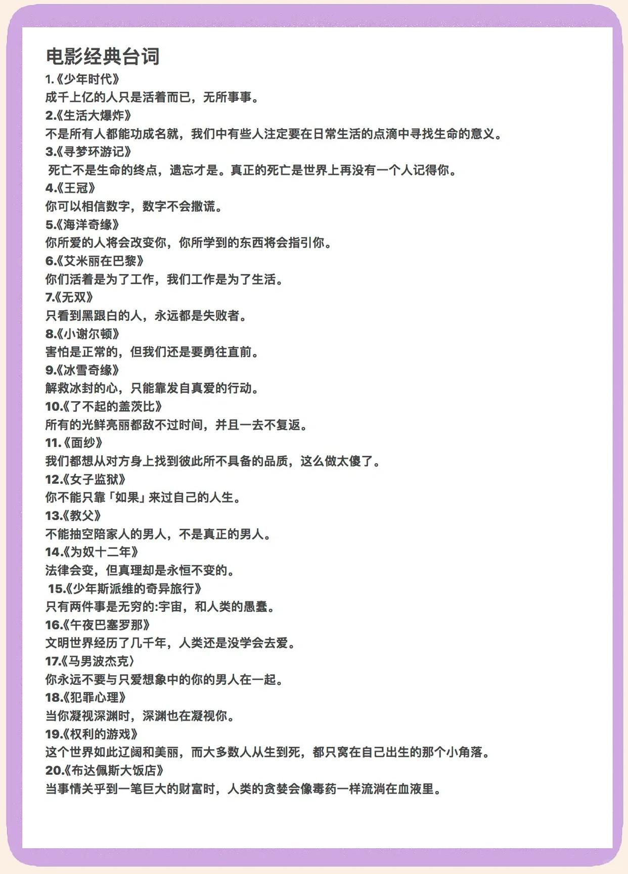 20句经典电影台词，句句戳心！